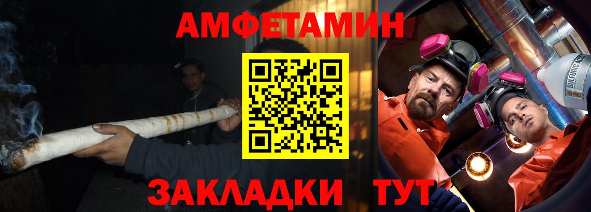 АМФЕТАМИН 98%  АМФ  Лесной  Вход с VPN 