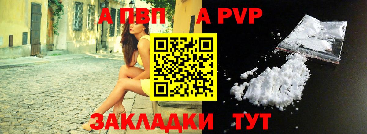 Лесной  Альфа ПВП СК  APVP  что такое наркотик  Alpha-PVP СК  Вход с VPN 