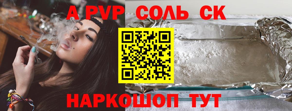 A PVP VHQ Лесной