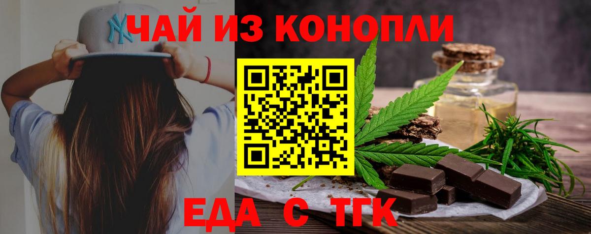Лесной  Canna-Cookies марихуана  Вход с VPN 