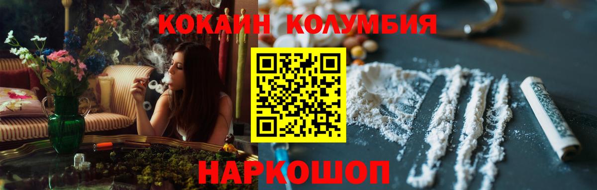 КОКАИН Fish Scale Лесной