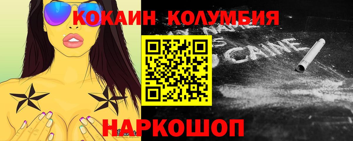 КОКАИН 98%  купить наркотики цена  Вход с VPN  Лесной  КОКАИН 98% 