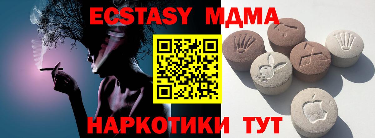 Экстази таблы  Экстази 300 mg  Ecstasy  Вход с VPN  Лесной 