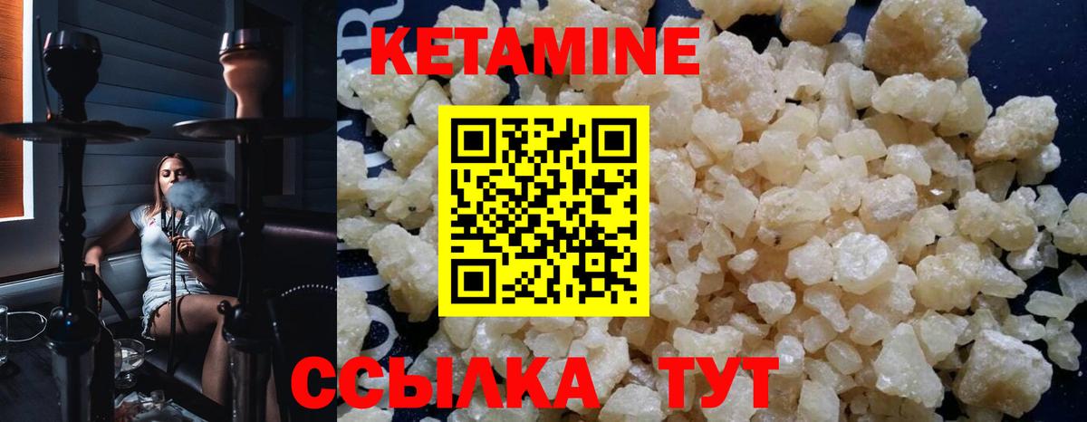 КЕТАМИН VHQ Лесной