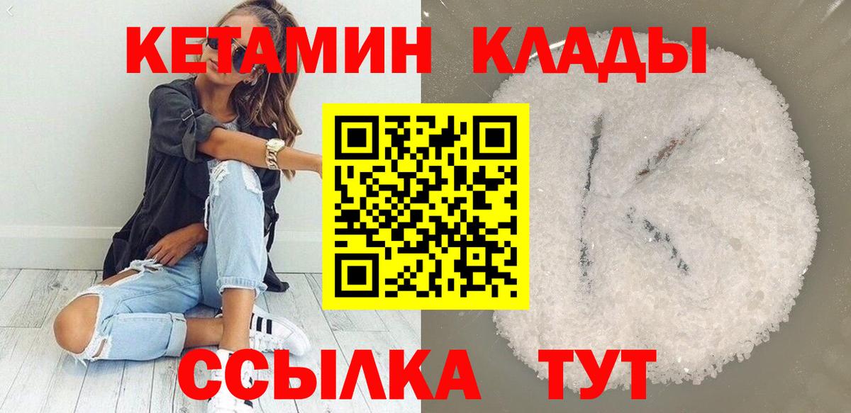 Лесной  Кетамин VHQ  КЕТАМИН ketamine  Вход с VPN 