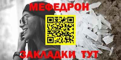 мефедрон Анапа