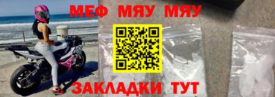 мефедрон Анапа