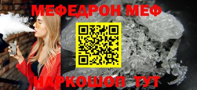 меф VHQ Ангарск