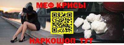 меф VHQ Ангарск
