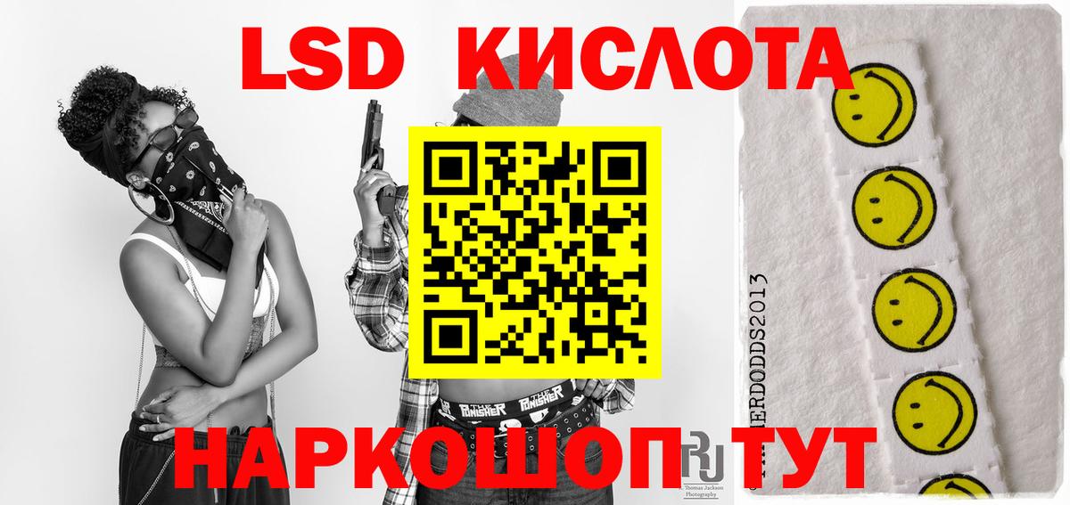 Лсд 25 экстази ecstasy Лесной