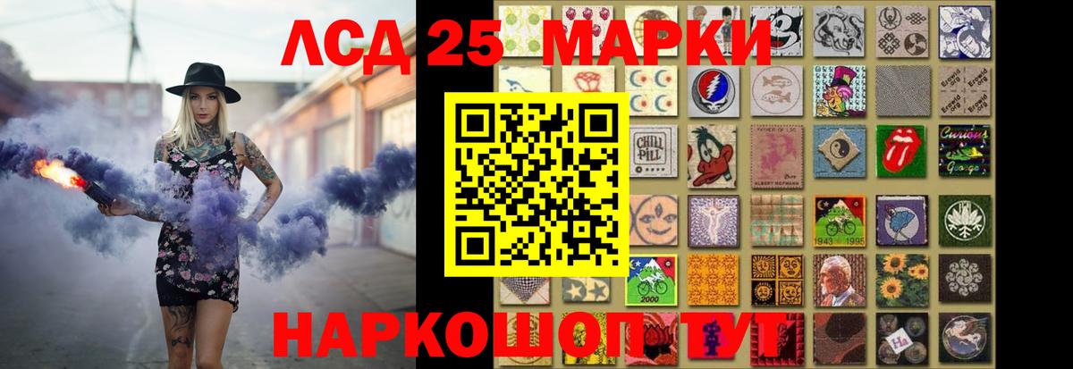 ЛСД экстази кислота  Вход с VPN  Лесной 