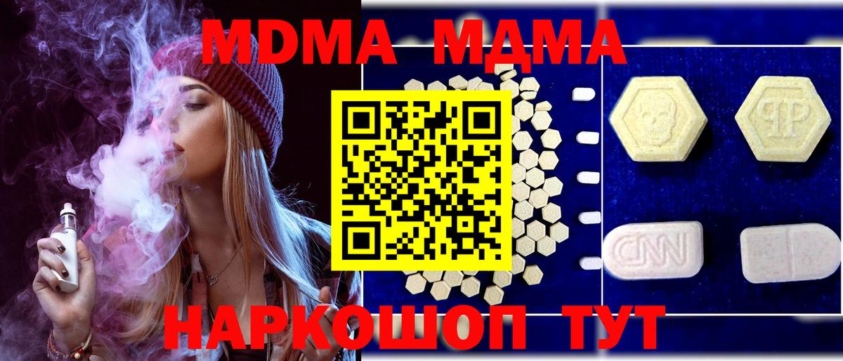 Лесной  MDMA crystal  MDMA  Вход с VPN 