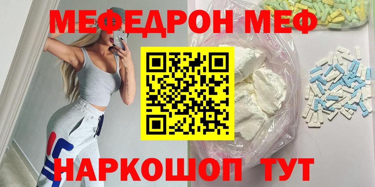 Меф  Меф  Лесной  Вход с VPN  Меф VHQ  МЕФ VHQ 