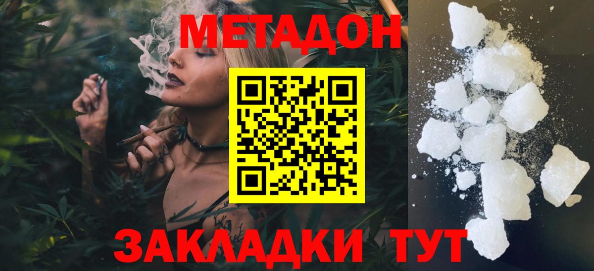 Метадон мёд  Метадон мёд  Лесной  Вход с VPN 