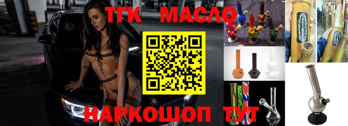ТГК вейп  дарнет шоп  ТГК концентрат  Лесной  Вход с VPN 